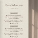 포항 아이폰 스냅 무드제이 계약후기