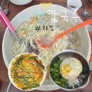 대천생조개칼국수 | 대천 해장 맛집 생조개 칼국수 내돈내산 후기
