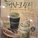 커피베이(coffee bay)