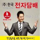 한국전자담배 이미지