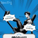 웨이브짐 이미지