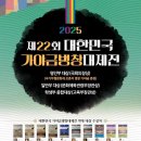 남도가야금병창진흥회 이미지