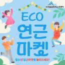 세종에코 이미지