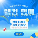 섬데이 | 뮤지컬 썸데이 관람후기 대학로 혜화 공연 추천 데이트코스