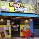 공릉술집 재방문 - 안주양이 어마어마한 오빠네선술집
