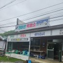 207 | 남양주 현지인 맛집<천마산 흑염소>방문 후기^^