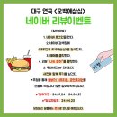 [대구/동성로연극] 아트플러스씨어터 &lt;오백에 삼십&gt; 관람 후기