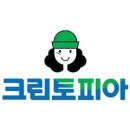 크린토피아 이미지