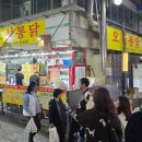 오성통닭앞집 이미지