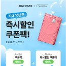 올리브영 대구범물점 이미지