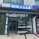 샐럽부부 이미지