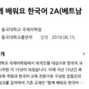씬짜오 베트남어 실전 회화 네이버블로그