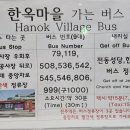 전주역 내 관광안내소 이미지