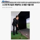 유통스크린골프
