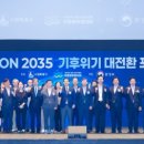 수원-2035 이미지