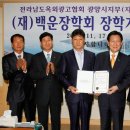 전남옥외광고협회 광양시지부