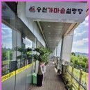 송원 가마솥 설렁탕