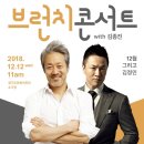 2018김정민콘서트 수원화성신문