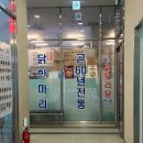 상암동 계림 닭도리탕 후기