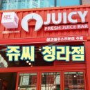 쥬씨청라 이미지