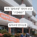 신효마을회관 이미지