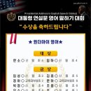 원더크라운영어학원