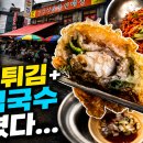 동묘구제