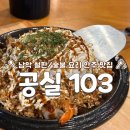 수103 이미지