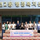 인천광역시 부평구 청천2동행정복지센터 이미지