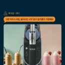 그린웰빙즙