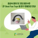 FUN&TOYS 이미지