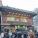 청정미나리영농조합 | 서울 맛집 &#39;능동미나리&#39; 줄서는식당 주말 3시 방문후기