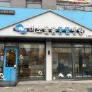 미소돌봄동물병원 이미지