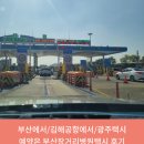 여수한국병원 | 부산에서/김해공항에서/광주택시예약은 부산장거리병원택시 후기