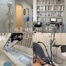 고운동_고운프라자 | 세종 체형관리 추천｜고운동 스페이스뷰티 누워서 하는 다이어트 후기