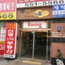 계산새로 87번길 이미지