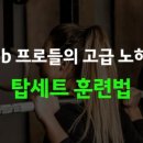 원더바디핏 이미지