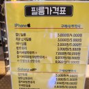 갤럭시게임랜드 | 부산 서면 액정필름 교체 싸대기 중고폰