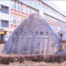 청도중고등학교