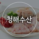청해카 | 목포 북항 홍어 전문 판매점 청해수산