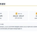 대곡리 태양광발전소 이미지