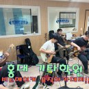 일상속의 기초 통기타 이미지