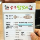 하리마우숯불닭갈비 이미지