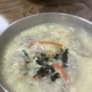 딸부자막국수 | 동해 현지인 맛집 딸부자막국수 동절기만 맛볼 수 있는 만둣국