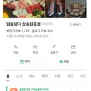 원흥상회 | 원흥 맛집 이자카야 '밤을담다' 숙성회 퀄리티 무슨일!