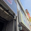 대박 PC (성인PC방) 이미지