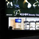 파코메리 분당신문