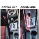든든카 이미지