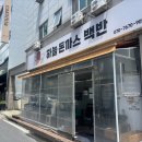 유성대로(유성-32) | 대전 충남대 점심 가성비 백반 "하늘 돈까스 백반 본점"