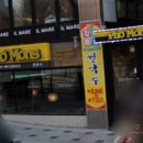 포몬스 홍대점 네이버블로그